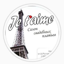 "Je t'aime" Свадебный салон