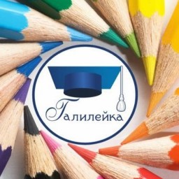 Галилейка - центр ментальной арифметики и развития интеллекта